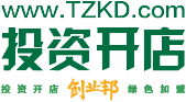 投资开店